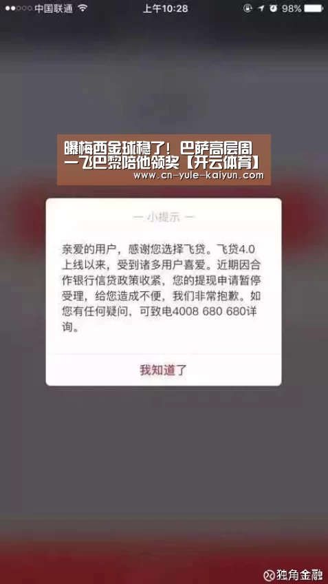 曝梅西金球稳了! 巴萨高层周一飞巴黎陪他领奖【开云体育】(图4) KAIYUN开云体育官方网站